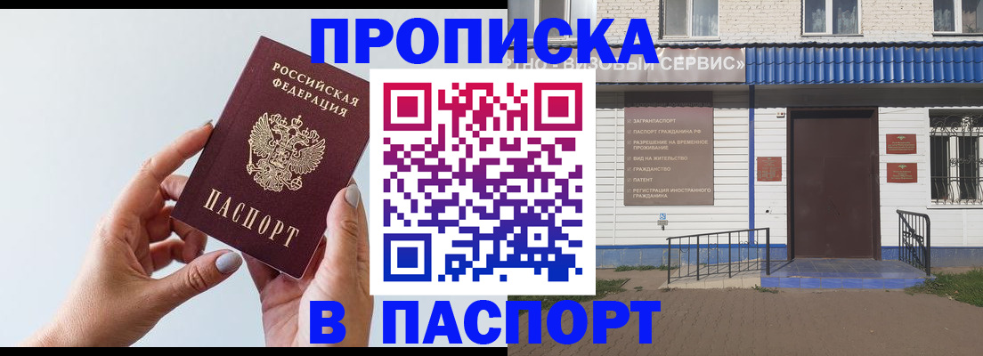 временная регистрация недорого в Печорах
