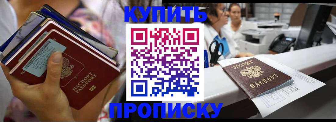 прописка для школы в Печорах