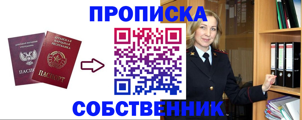 прописка поиск в Печорах