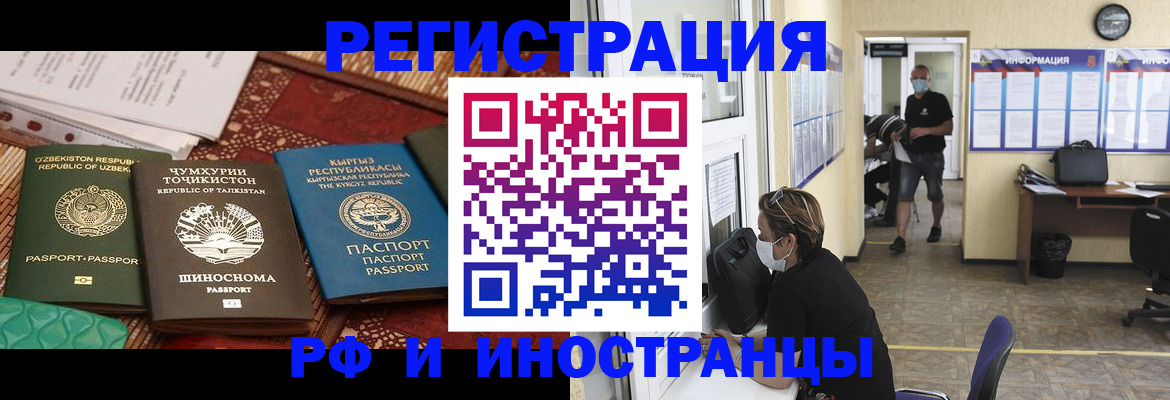 временная регистрация в квартире в Печорах